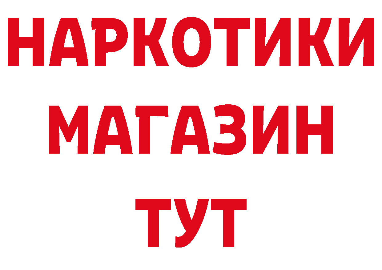 Бутират 99% tor дарк нет кракен Златоуст